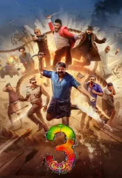 Aadu 3