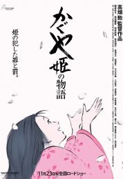 show The Tale of Princess Kaguya