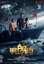 show Karthikeya 2