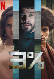  3% الموسم الرابع