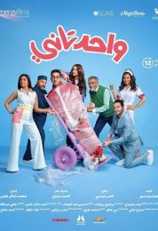 show واحد تاني