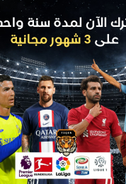 سيرفر ات Tigers Tv للقنوات المشفرة