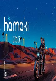 اغنية محمد حماقي نادانا