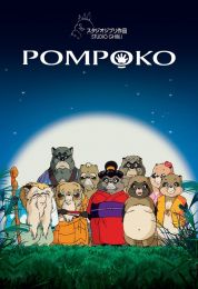 show حرب الراكون