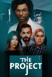 المشروع