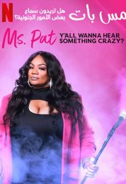 Ms. Pat: Y'all Wanna Hear Something Crazy