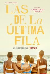 The Girls at the Back الموسم الاول