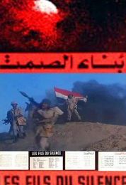 show أبناء الصمت