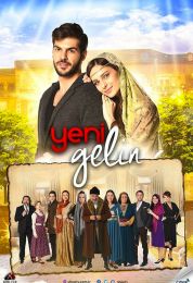 العروس الجديدة الموسم الثاني