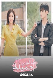 My ID is Gangnam Beauty