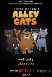 Alley Cats
