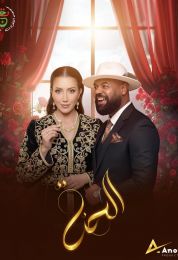 الحنة الحنة