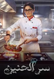 سر الحنين مدبلج سر الحنين مدبلج