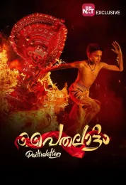 Paithalattam