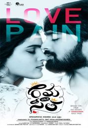 show Rama Chakkani Seetha
