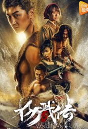 The Legend of Yang Jian