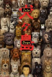 show Isle of Dogs