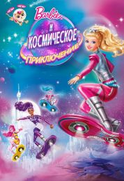 show Barbie: Star Light Adventure