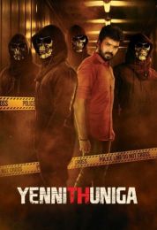 show Yenni Thuniga