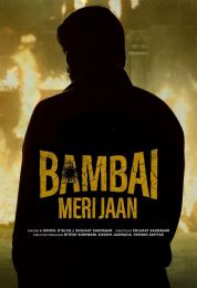 Bambai Meri Jaan الموسم الاول