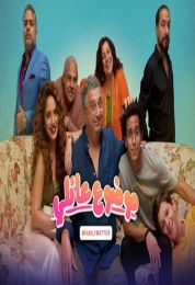 موضوع عائلي