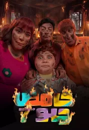 حامض حلو ج7