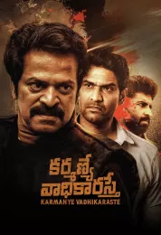 Karmanye Vadhikaraste