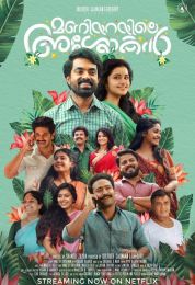 Maniyarayile Ashokan