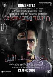 show حتى منتصف الليل