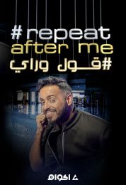 قول وراي الموسم الاول