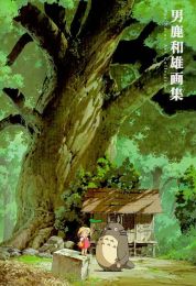 Oga Kazuo Exhibition