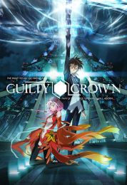 Guilty Crown الموسم الاول