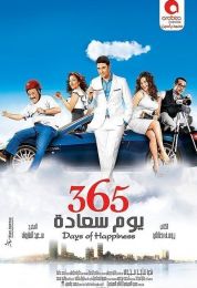 show 365 يوم سعادة