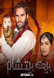 Beecham House