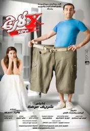 show إكس لارج