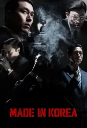 Made in Korea الموسم الثاني