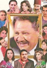 ليالي الحلمية الموسم الثالث