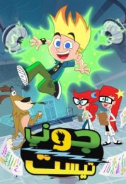 جوني تيست الموسم الثاني