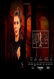 اغنية اصالة مابنقدرش