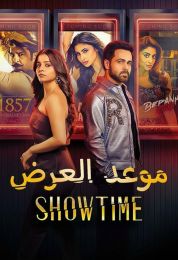 موعد العرض مدبلج موعد العرض مدبلج