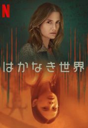 Equinox الموسم الاول