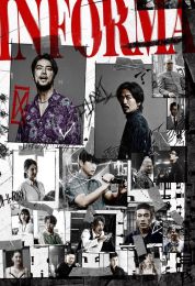 Informa الموسم الاول