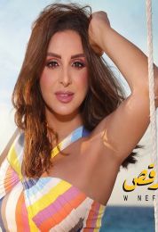 اغنية أنغام ونفضل نرقص