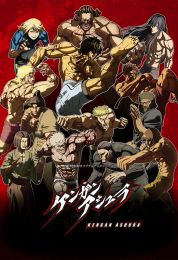 Kengan Ashura الموسم الثاني