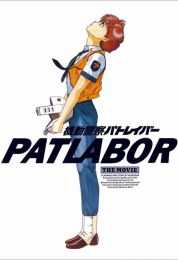 show Patlabor 1