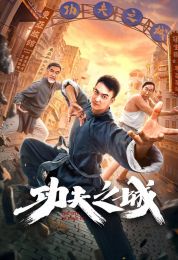 show The City of Kung Fu