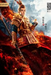 The Tears of the Great Sage