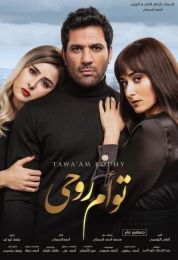 show توأم روحي