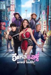 Airy in Busan