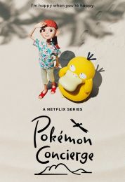 Pokémon Concierg الموسم الاول مدبلج